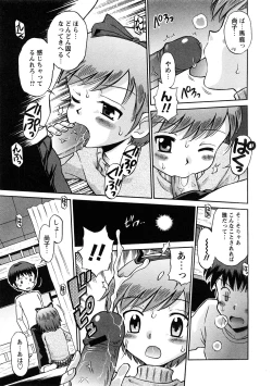 Page 30 of COMIC Hime Dorobou 2009-02