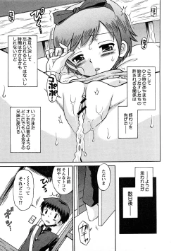 Page 40 of COMIC Hime Dorobou 2009-02