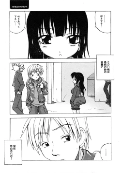 Page 42 of COMIC Hime Dorobou 2009-02
