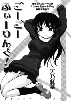 Page 44 of COMIC Hime Dorobou 2009-02