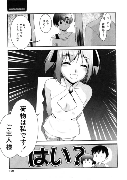 Page 68 of COMIC Hime Dorobou 2009-02