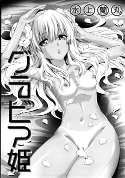 Page 79 of COMIC Hime Dorobou 2009-02