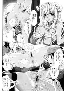 Page 85 of COMIC Hime Dorobou 2009-02