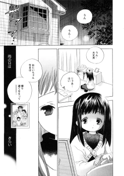 Page 94 of COMIC Hime Dorobou 2009-02