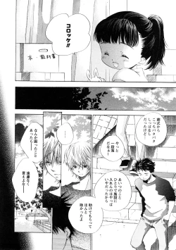 Page 97 of COMIC Hime Dorobou 2009-02