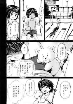 Page 103 of Shoujo Dorei School