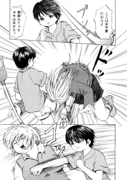 Page 10 of Shoujo Dorei School