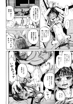 Page 117 of Shoujo Dorei School