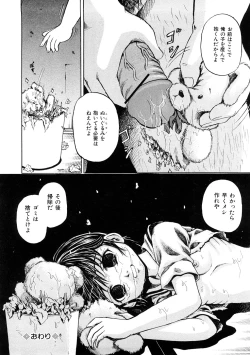 Page 123 of Shoujo Dorei School