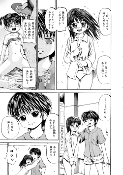 Page 12 of Shoujo Dorei School