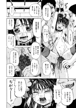 Page 145 of Shoujo Dorei School