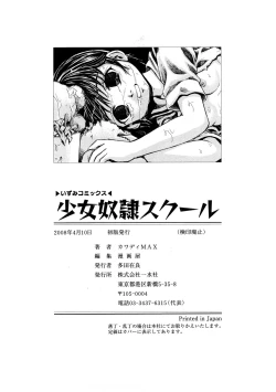 Page 151 of Shoujo Dorei School