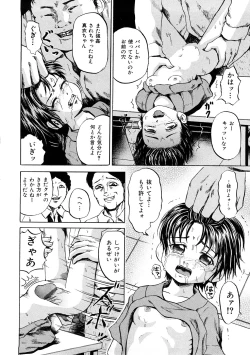 Page 19 of Shoujo Dorei School