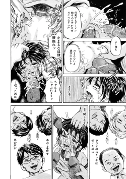 Page 47 of Shoujo Dorei School