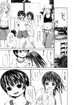 Page 54 of Shoujo Dorei School