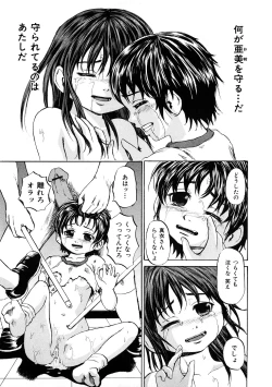 Page 90 of Shoujo Dorei School