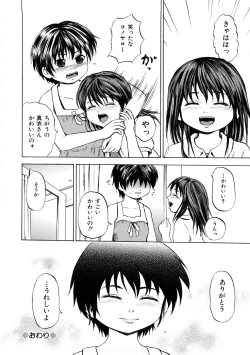 Page 99 of Shoujo Dorei School