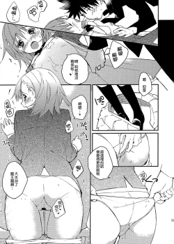 Page 16 of Mikoto to. 2