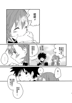 Page 28 of Mikoto to. 2
