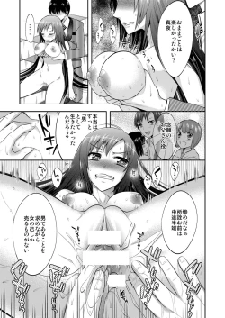 Page 14 of Mayonaka wa Megami