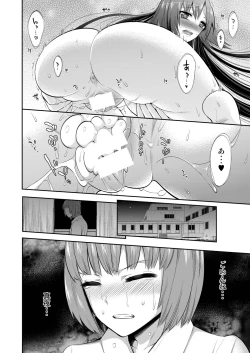 Page 23 of Mayonaka wa Megami
