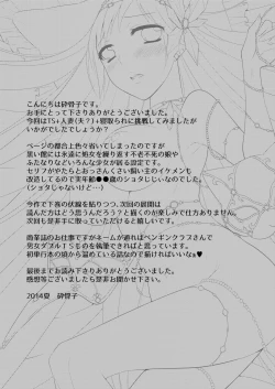 Page 24 of Mayonaka wa Megami