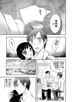 Page 4 of Mayonaka wa Megami