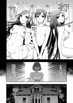 Page 7 of Mayonaka wa Megami