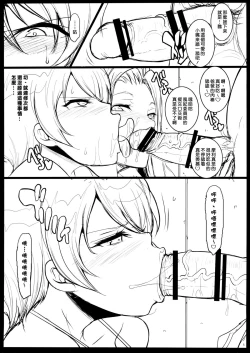 Page 5 of Mahouka Bitch no Enkousei