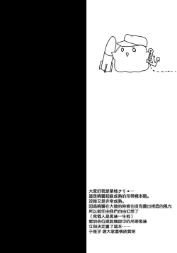 Page 4 of Akatsuki datte, Garter Gurai Hakerun Dakara