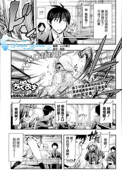 [Matsumoto Drill Kenkyuujo] Akuochi [Chinese]