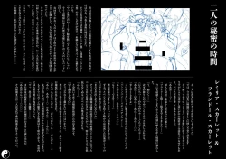 Page 21 of Gensoukyou Inkou Kirokushuu