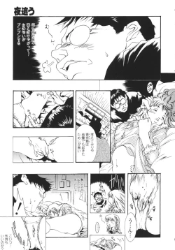 Page 125 of Nikuhida Beni-Iro.