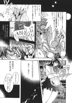 Page 136 of Nikuhida Beni-Iro.
