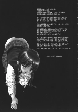 Page 153 of Nikuhida Beni-Iro.