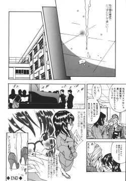 Page 16 of Nikuhida Beni-Iro.
