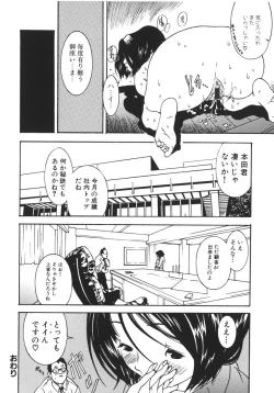 Page 36 of Nikuhida Beni-Iro.