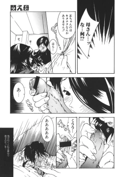 Page 39 of Nikuhida Beni-Iro.