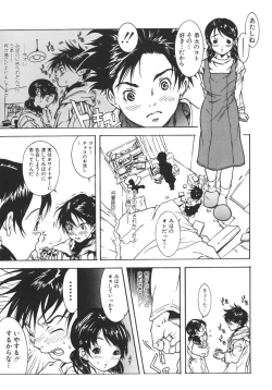 Page 53 of Nikuhida Beni-Iro.