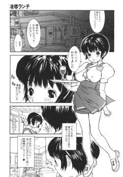 Page 61 of Nikuhida Beni-Iro.