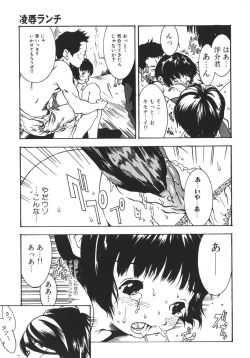 Page 67 of Nikuhida Beni-Iro.