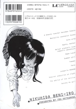 Page 6 of Nikuhida Beni-Iro.