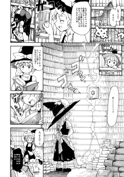 Page 106 of Touhou Ukiyo Emaki Sairokushuu