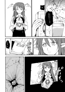 Page 126 of Touhou Ukiyo Emaki Sairokushuu