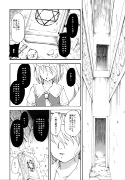 Page 128 of Touhou Ukiyo Emaki Sairokushuu