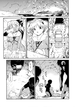 Page 131 of Touhou Ukiyo Emaki Sairokushuu