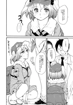 Page 168 of Touhou Ukiyo Emaki Sairokushuu