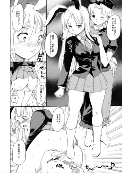 Page 90 of Touhou Ukiyo Emaki Sairokushuu