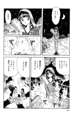 Page 139 of Taste Of Honey