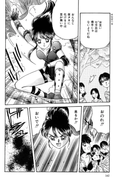 Page 141 of Taste Of Honey